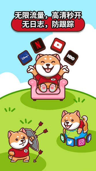 狗急加速器安卓版使用方法android下载效果预览图